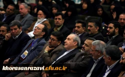 افتتاحیه اجلاس