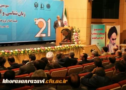 متن سخنرانی دکتر تاجیک اسماعیلی در سومین همایش زبان شناسی 11 اسفند 94