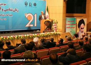 متن سخنرانی دکتر تاجیک اسماعیلی در سومین همایش زبان شناسی 11 اسفند 94