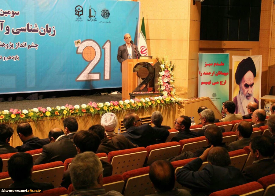 متن سخنرانی دکتر تاجیک اسماعیلی در سومین همایش زبان شناسی 11 اسفند 94