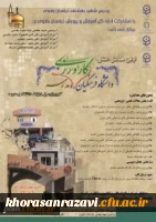 •همایش استانی کارورزی