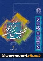 برای آگاهی ازنقشه جامع علمی کشوربه آدرس زیر مراجعه کنید