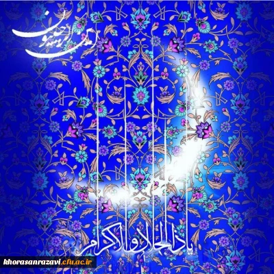 این الرجبیون