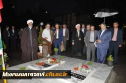 شبکه جامع رووسای دانشگاههای خراسان رضوی
