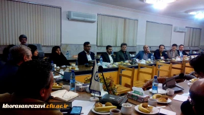 جلسه نمایندگان حوزه اداری ومالی سازمان مرکزی دانشگاه فرهنگیان  با اساتیدخراسان رضوی