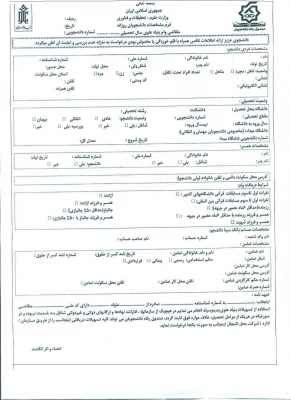 فرم دریافت وام