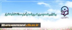 جلسه هیات رییسه