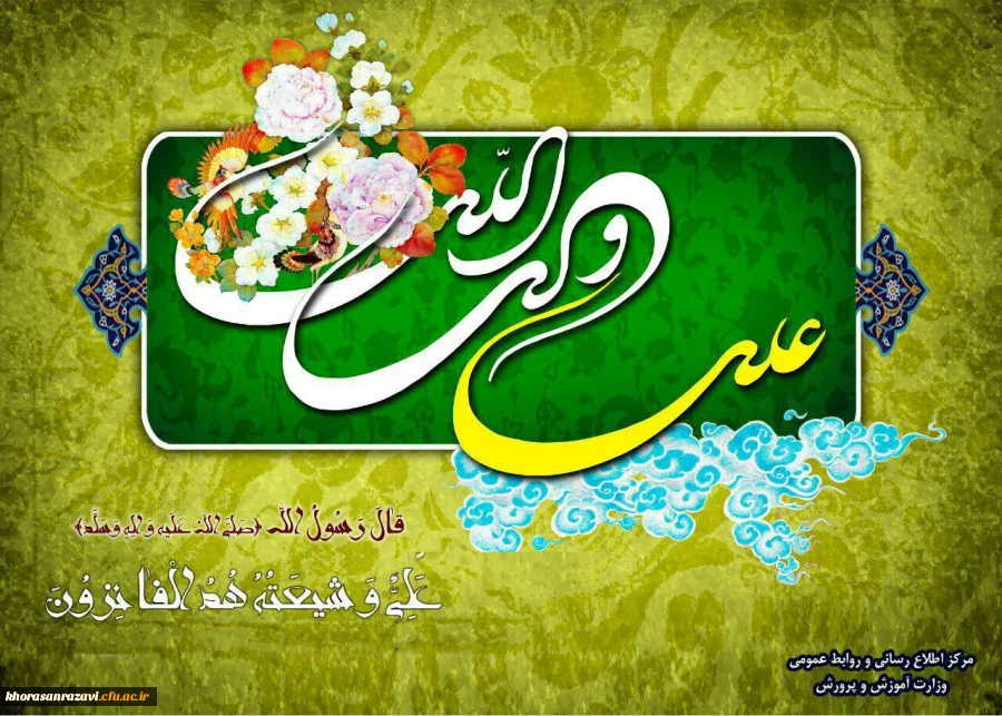 تبریک ولادت امام علی (ع)