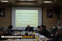 اولین نشست روابط عمومی استان خراسان رضوی