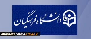 در جلسه ای با حضور دکتر مهرمحمدی و روسای دانشکده های علوم تربیتی بررسی شد:

نحوه همکاری دانشکده علوم تربیتی و دانشگاه فرهنگیان