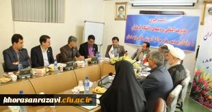 دکتر مجتبوی ظهر امروز( سه شنبه 14295 ) در نشست خبری مدیریت استانی پردیس های دانشگاه فرهنگیان