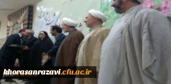 همایش  تجلیل از مقام  استاد در دانشگاه فرهنگیان خراسان رضوی