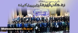 دکتر مهر محمدی در جلسه هیات امناء استان اردبیل:
ارتقای دانشگاه فرهنگیان ارتقای آموزش و پرورش کشور است