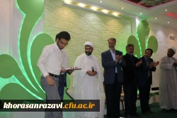 مراسم تکوداشت مقام استاد در مرکزشهیدرجایی تربت