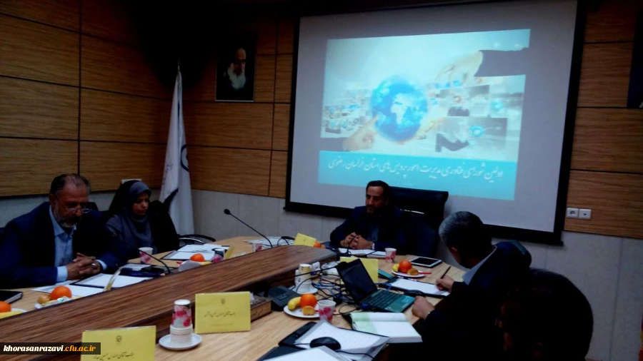 شورای فناوری مدیریت امورپردیس های استان خراسان رضوی