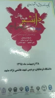 همایش ازدواج دانشجویی