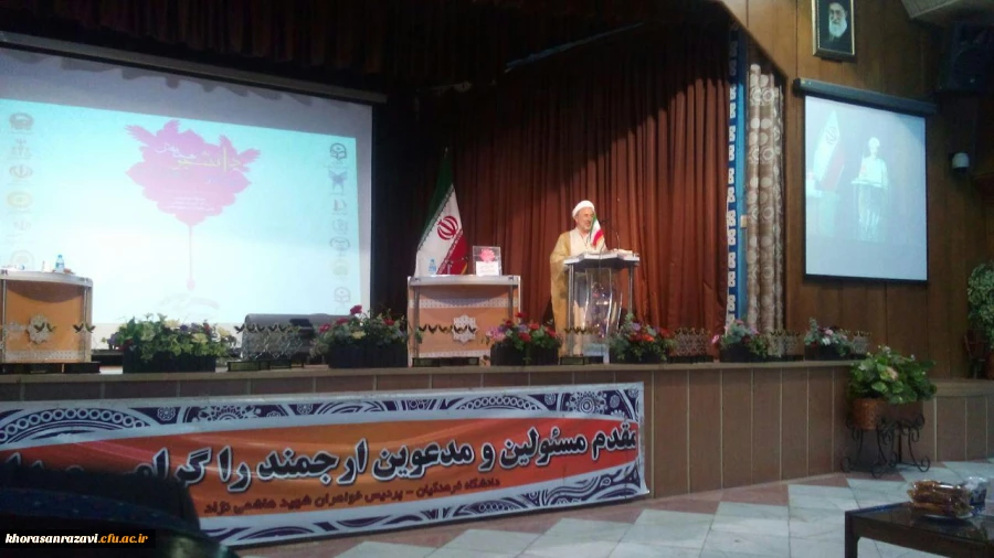 همایش ازدواج دانشجویی