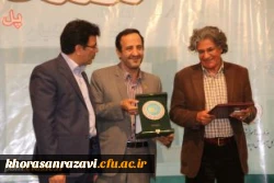 برگزاری همایش کاروزی دردانشگاه فرهنگیان خراسان رضوی