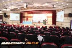 برگزاری همایش کاروزی دردانشگاه فرهنگیان خراسان رضوی
