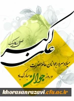 روز جوان مبارک