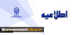 قابل توجه پذیرفته شدگان آزمون استخدام پیمانی آموزش و پرورش