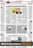 گفتگوی  شهر آرابا دکتر حسن نصیری جامی از استادان دانشگاه فرهنگیان