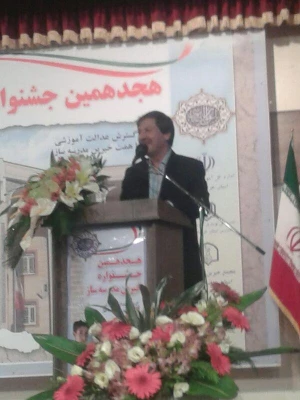 مراسم هجدهمین جشنواره خیرین مدرسه ساز در دانشگاه فرهنگیان پردیس شهید بهشتی مشهد