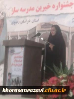 مراسم هجدهمین جشنواره خیرین مدرسه ساز در دانشگاه فرهنگیان پردیس شهید بهشتی مشهد