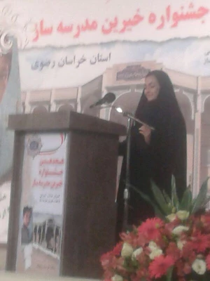 مراسم هجدهمین جشنواره خیرین مدرسه ساز در دانشگاه فرهنگیان پردیس شهید بهشتی مشهد