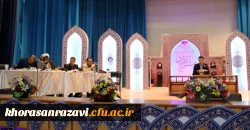 گزارش تصویری از مراسم قرآن وعترت دانشگاه فرهنگیان