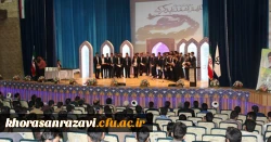 گزارش تصویری از مراسم قرآن وعترت دانشگاه فرهنگیان