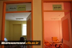 افتتاح مرکز مشاوره و خدمات روان شناختی شهید رجایی تربت حیدریه