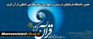 دکتر صادق زاده در نشست هماهنگی حضور در بخش دانشگاهی نمایشگاه قرآن کریم:
سال 95 ؛ سال جنبش قرآنی در دانشگاه فرهنگیان