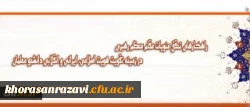 بررسی راهکارهای تقویت هویت اسلامی، ایرانی و انقلابی دانشجو معلمان