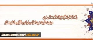بررسی راهکارهای تقویت هویت اسلامی، ایرانی و انقلابی دانشجو معلمان