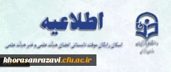 از نیمه دوم تیر آغاز میشود:
اسکان تابستانی دانشگاه فرهنگیان
2
2

 
 
  	 

معاون طرح و برنامه و توسعه منابع دانشگاه فرهنگیان از اسکان رایگان موقت تابستانی اعضای هیأت علمی و غیر هیأت علمی به منظور رفاه حال همکاران از  سه شنبه 15  تا پنجشنبه 24 تیر