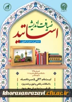 کارگاه آموزشی ضیافت اندیشه