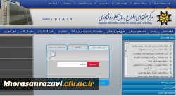 مرکز منطقه ای اطلاع رسانی  علوم و فناوری