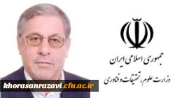 نماینده وزارت علوم در شورای مرکزی سازمان نظام روان شناسی معرفی شد