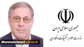 نماینده وزارت علوم در شورای مرکزی سازمان نظام روان شناسی معرفی شد