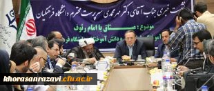 دکتر مهرمحمدی در نشست خبری:
برنامه راهبردی توسعه دانشگاه به تصویب رسید، ارائه جزییات طرح جذب دانشجو به روش 2+2