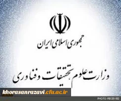 شش استاد ایرانی در فهرست یک صدم درصد دانشمندان برتر جهان قرار گرفتند