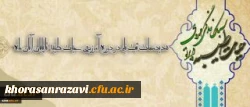 نظر به درخواست و استقبال دانشجومعلمان دانشگاه فرهنگیان:
مهلت ثبت نام در دوره آموزشی حیات طیبه 3 تا پایان آبان ماه تمدید شد