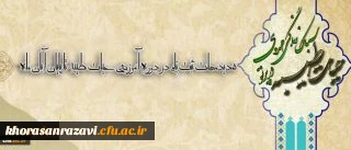 نظر به درخواست و استقبال دانشجومعلمان دانشگاه فرهنگیان:
مهلت ثبت نام در دوره آموزشی حیات طیبه 3 تا پایان آبان ماه تمدید شد