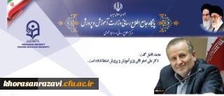 مشاور وزیر و مدیرکل دفتر وزارتی:
وزیرآموزش و پرورش استعفا نداده است