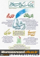 فراخوان چهارمین کنگره ملی شهدای دانشجو