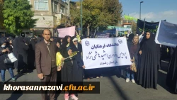 حضور اساتید ،کارکنان ودانشجو معلمان دانشگاه فرهنگیان  خراسان رضوی در راهپیمایی 13 آبان