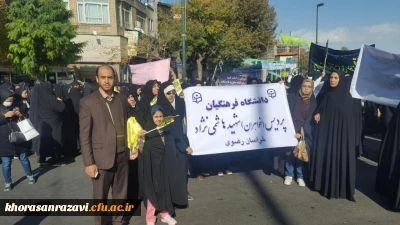 حضور اساتید ،کارکنان ودانشجو معلمان دانشگاه فرهنگیان  خراسان رضوی در راهپیمایی 13 آبان