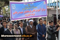 حضور اساتید ،کارکنان ودانشجو معلمان دانشگاه فرهنگیان  خراسان رضوی در راهپیمایی 13 آبان