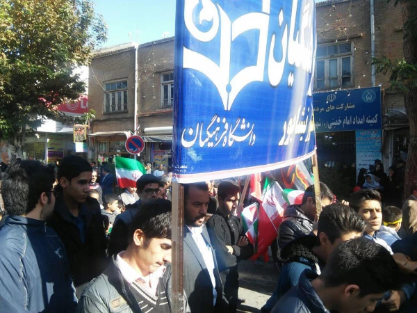 حضور اساتید ،کارکنان ودانشجو معلمان دانشگاه فرهنگیان  خراسان رضوی در راهپیمایی 13 آبان